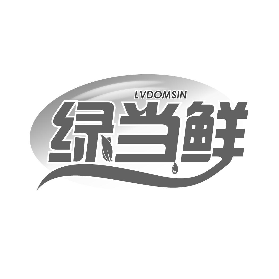 绿当鲜 LVDOMSIN