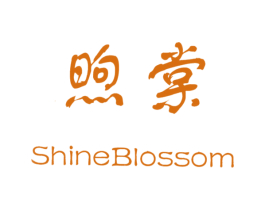 煦棠 SHINEBLOSSOM