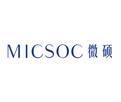 微硕-MICSOC