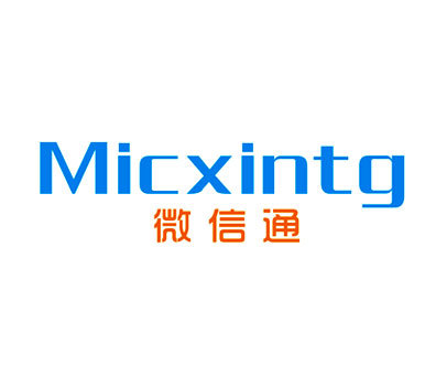 微信通-MICXINTG
