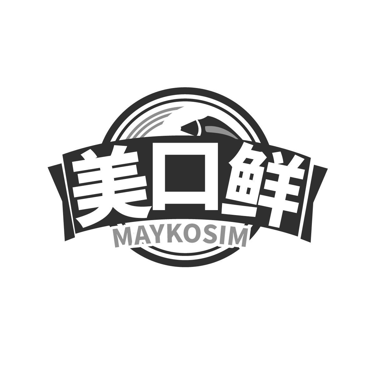 美口鲜  MAYKOSIM