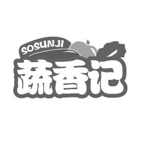 蔬香记 SOSUNJI