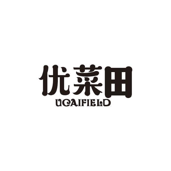 优菜田 UCAIFIELD