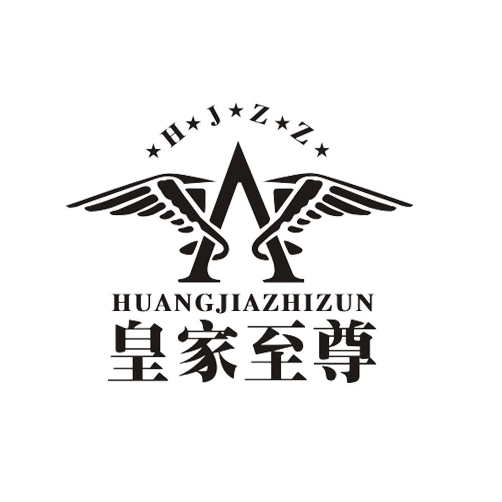 皇家至尊 HJZZ