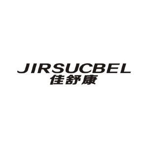 佳舒康 JIRSUCBEL