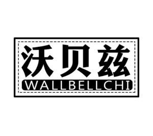 沃贝兹 WALLBELLCHI