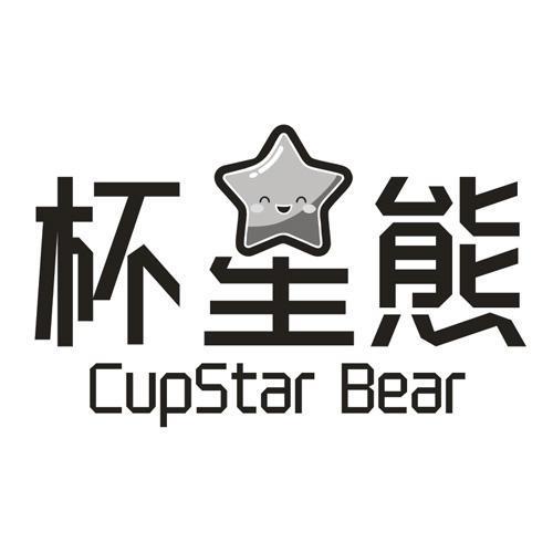 杯星熊 CUPSTAR BEAR