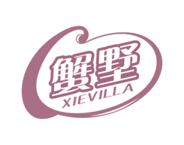 蟹墅 XIEVILLA