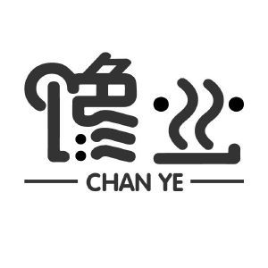 馋业