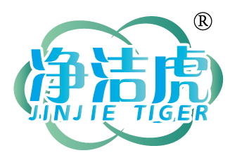 净洁虎 JINJIE TIGER