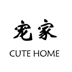 宠家 CUTE HOME