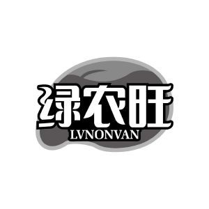 绿农旺 LVNONVAN