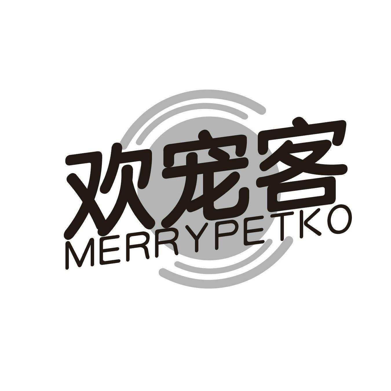 欢宠客 MERRYPETKO