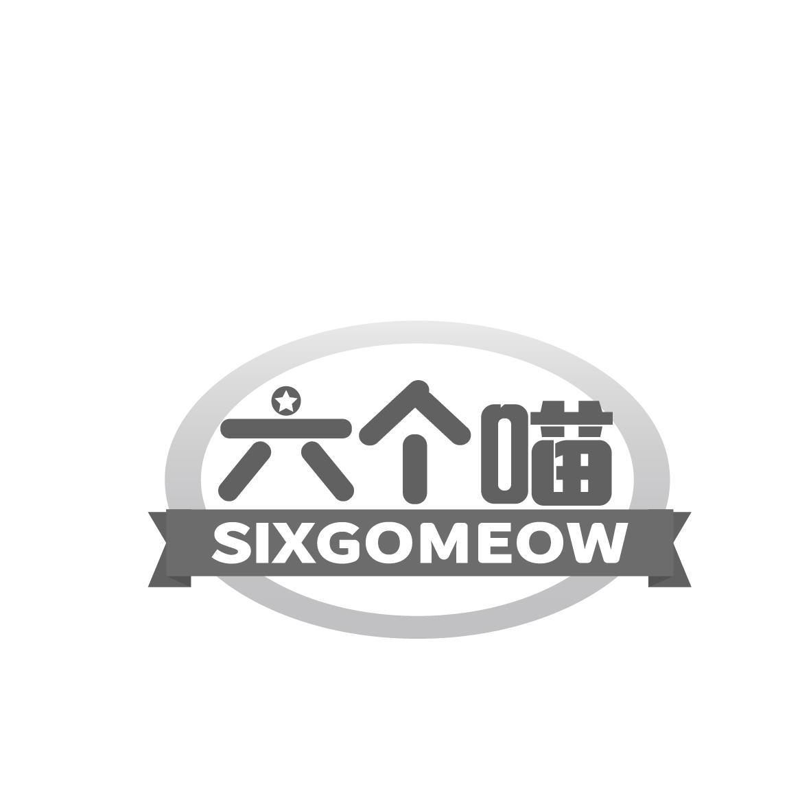 六个喵 SIXGOMEOW