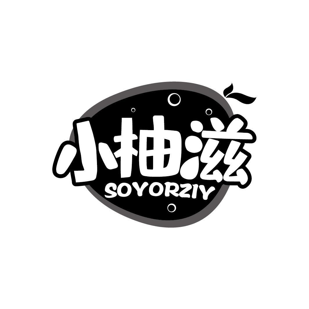 小柚滋 SOYORZIY