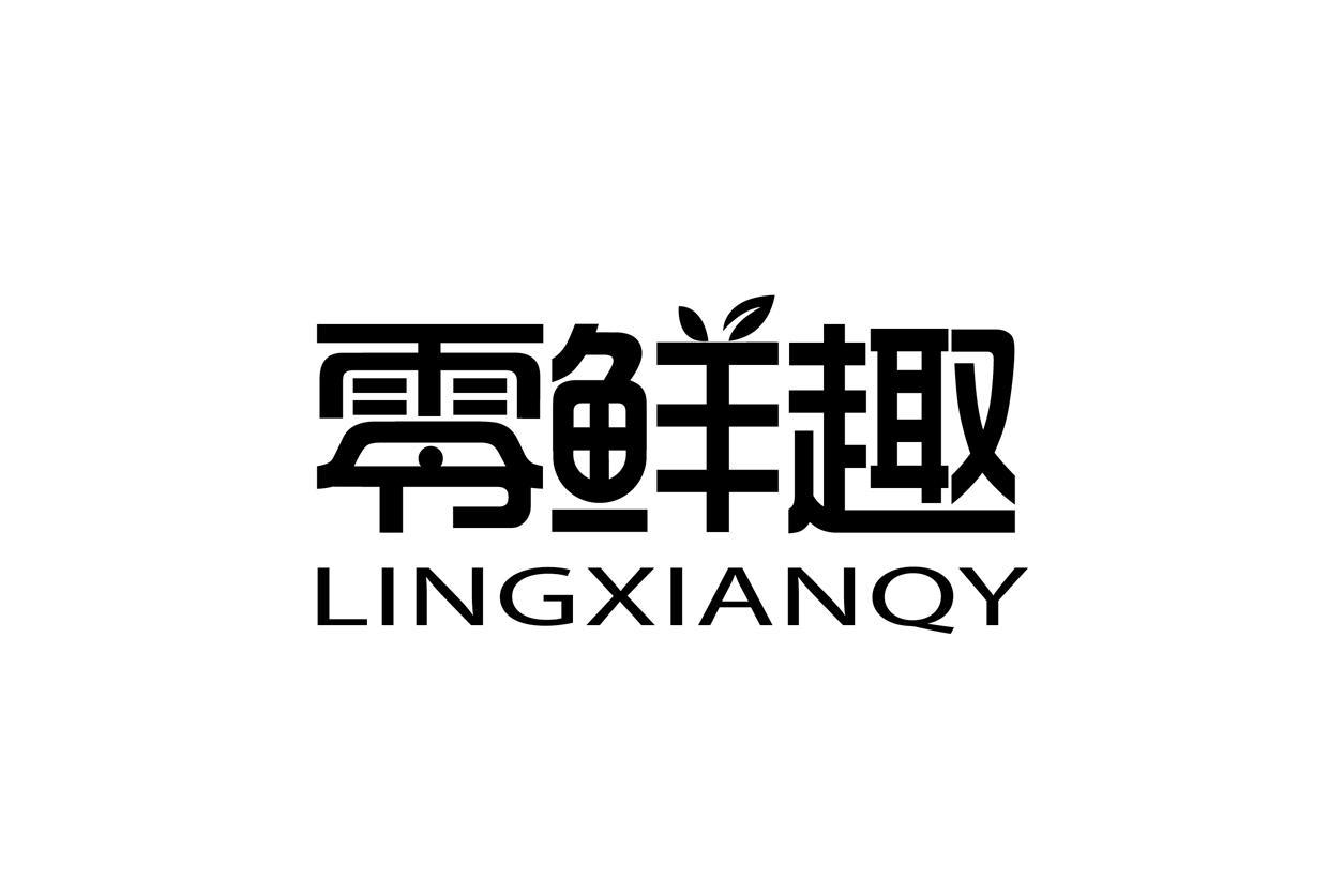 零鲜趣 LINGXIANQY