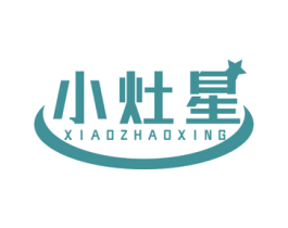 小灶星 XIAOZHAOXING