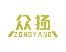 众扬 ZONGYANG