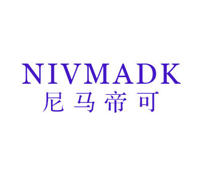 尼马帝可-NIVMADK