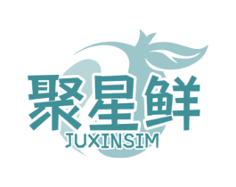 聚星鲜 JUXINSIM