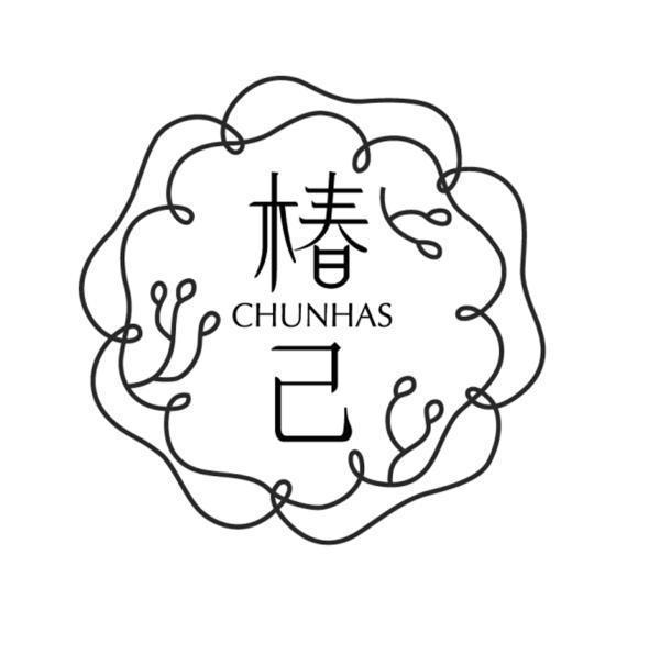 椿己 CHUNHAS