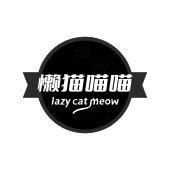 懒猫喵喵 LAZY CAT MEOW