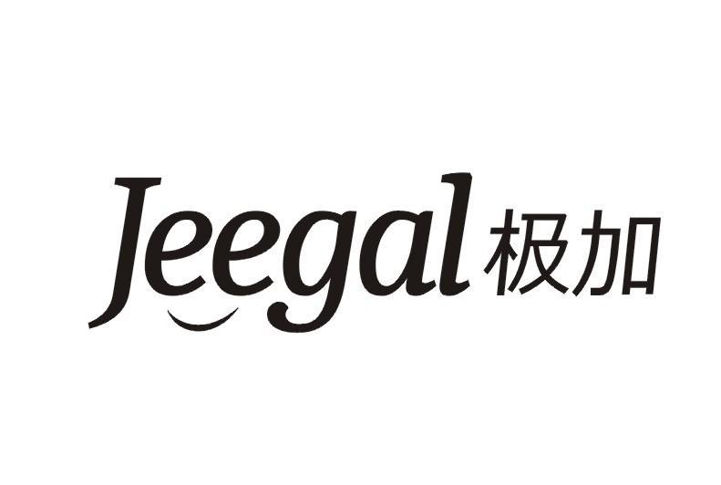 极加 JEEGAL