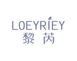 黎芮 LOEYRIEY