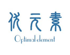 优元素 OPTIMAL ELEMENT