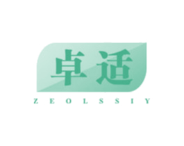 卓适 ZEOLSSIY