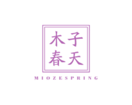 木子春天 MIOZESPRING