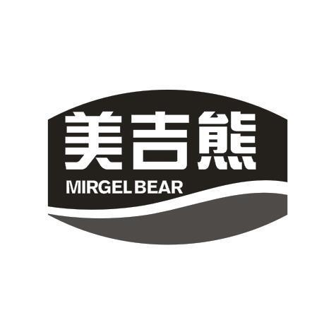 美吉熊  MIRGELBEAR