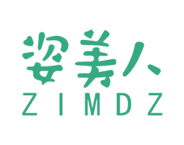 姿美人 ZIMDZ