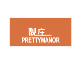 靓庄 PRETTYMANOR