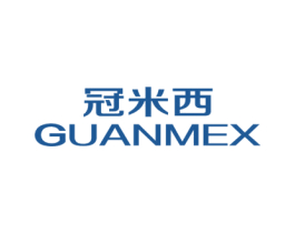 冠米西 GUANMEX