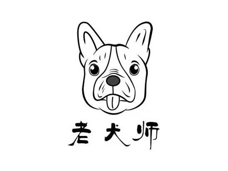 老犬师