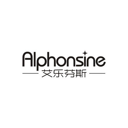 艾乐芬斯 ALPHONSINE