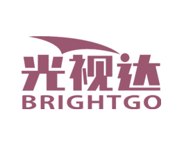 光视达  BRIGHTGO