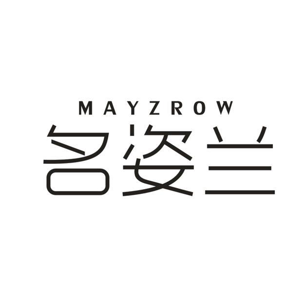 名姿兰 MAYZROW