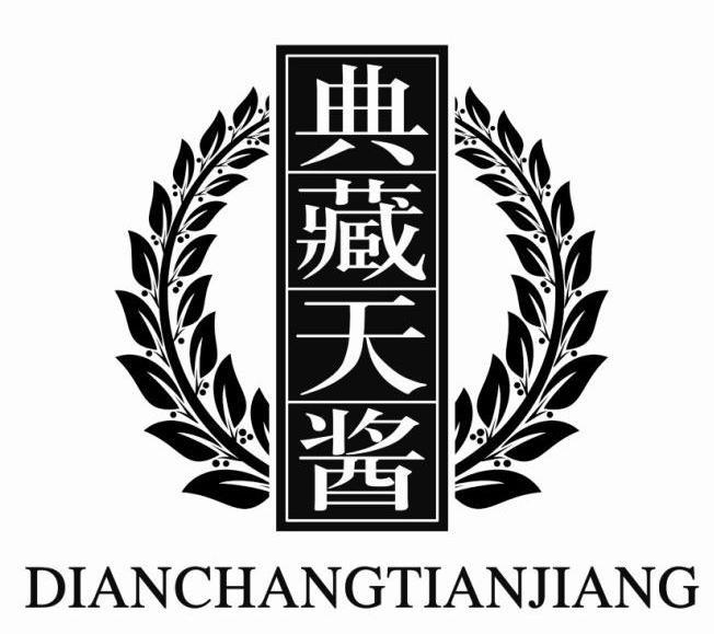 典藏天酱 DIANCHANGTIANJIANG