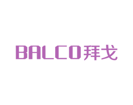 拜戈 BALCO