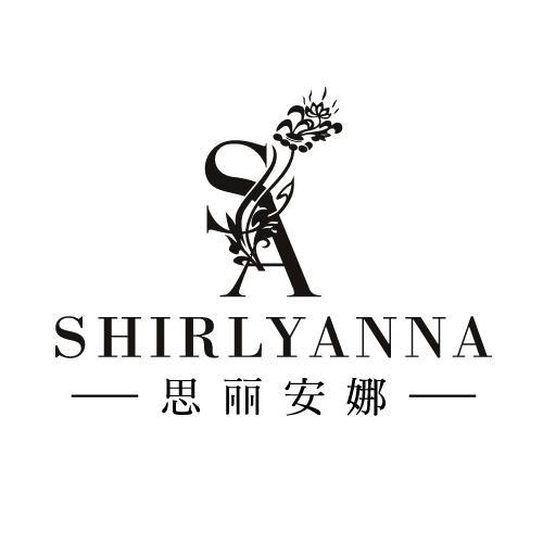 思丽安娜 SHIRLYANNA SA