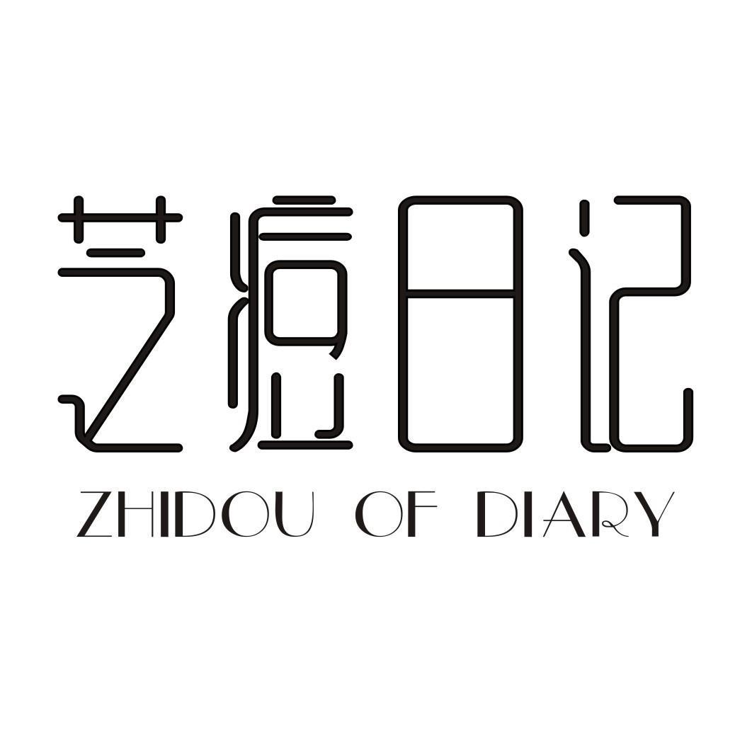 芝痘日记  ZHIDOU OF DIARY