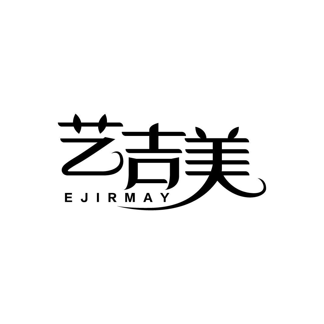 艺吉美  EJIRMAY