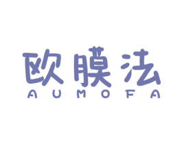 欧膜法 AUMOFA