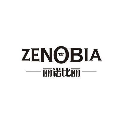 丽诺比丽 ZENOBIA