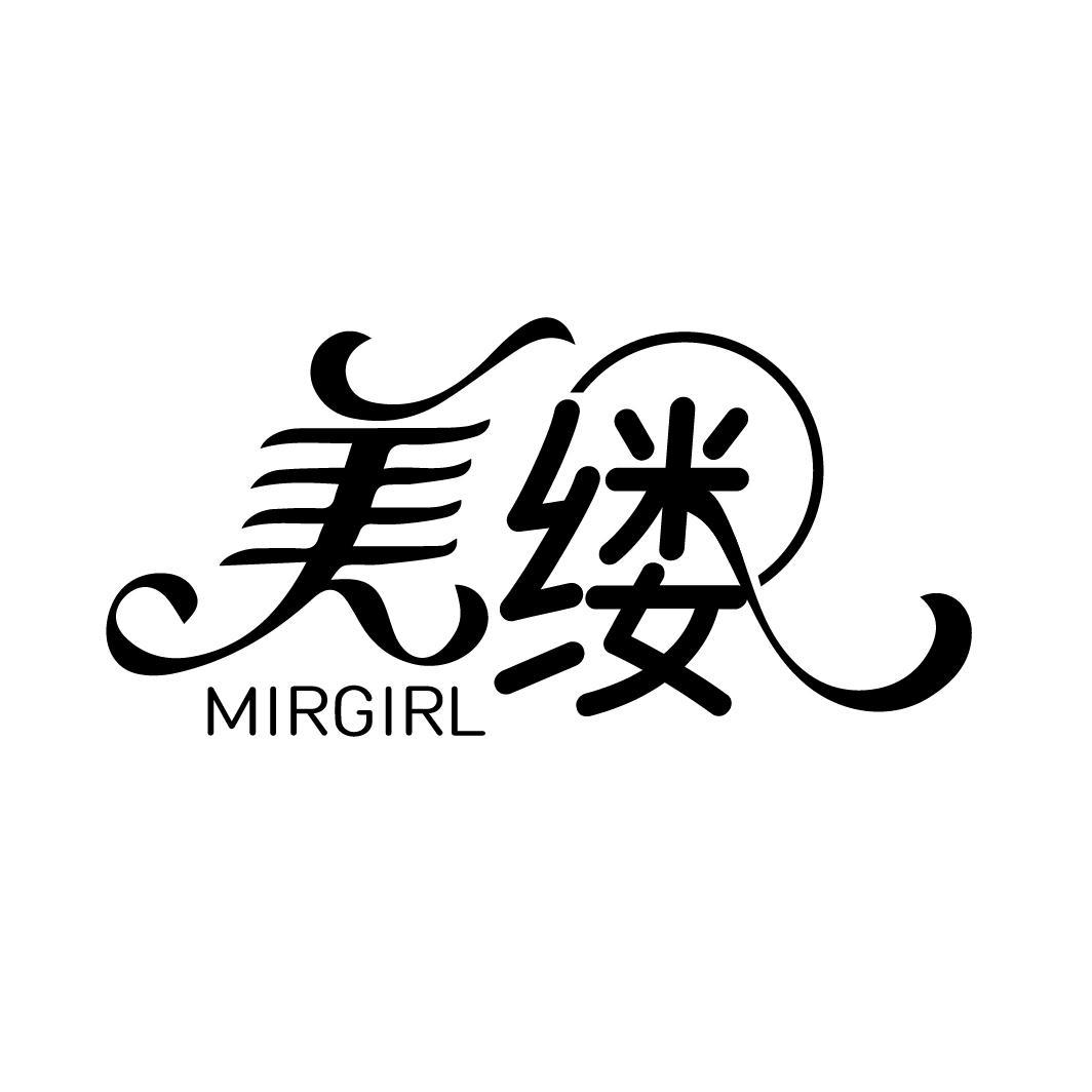 美缕 MIRGIRL