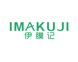 伊膜记 IMAKUJI