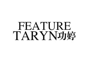 功婷 FEATURE TARYN