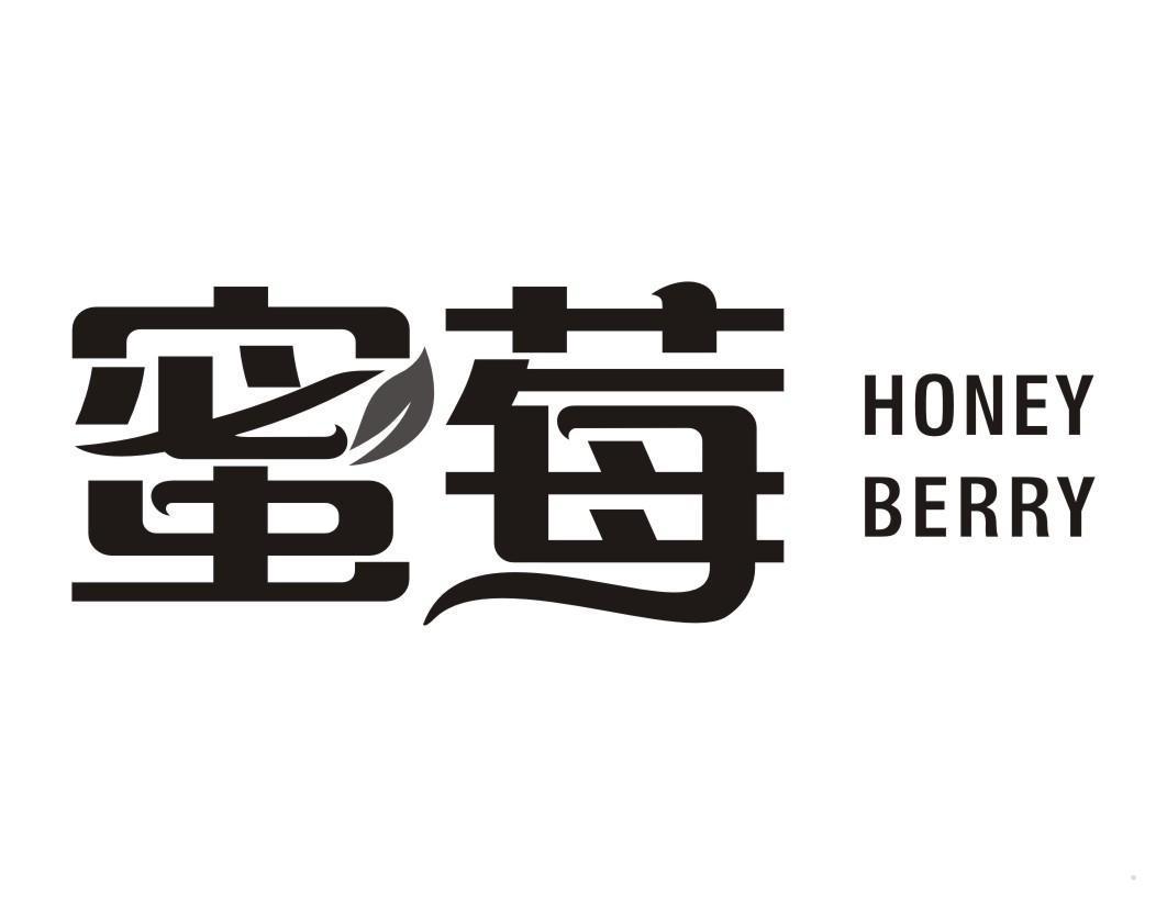 蜜莓 HONEY BERRY